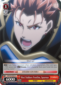 Most Stubborn Frontline, Spearman GBS/S63-E051