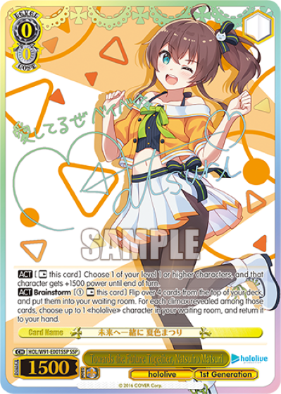 Towards the Future Together, Natsuiro Matsuri(HOL/W91-E001SSP)
