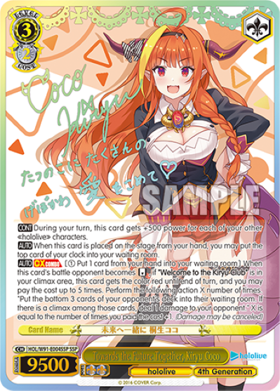 Towards the Future Together, Kiryu Coco(HOL/W91-E004SSP)