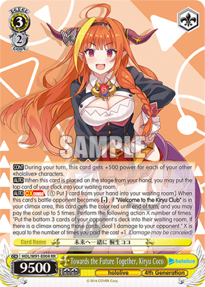 Towards the Future Together, Kiryu Coco(HOL/W91-E004)