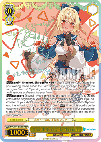 Towards the Future Together, Shiranui Flare(HOL/W91-E005SSP)