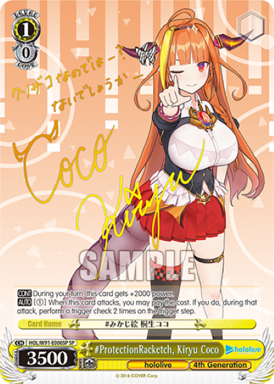 #ProtectionRacketch, Kiryu Coco(HOL/W91-E006SP)