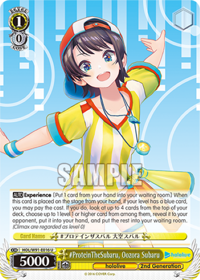 #ProteinTheSubaru, Oozora Subaru(HOL/W91-E016)