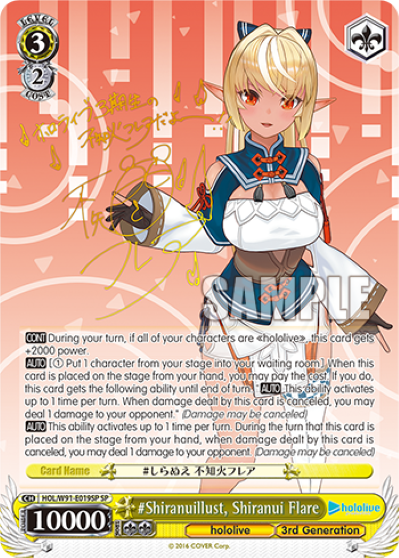 #Shiranuillust, Shiranui Flare(HOL/W91-E019SP)