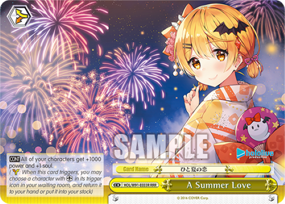 A Summer Love(HOL/W91-E033R)