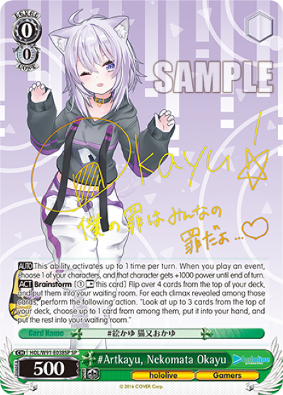 #Artkayu, Nekomata Okayu(HOL/W91-E038SP)