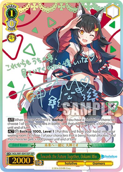 Towards the Future Together, Ookami Mio(HOL/W91-E041SSP)