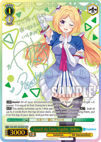 Towards the Future Together, AkiRose(HOL/W91-E042SSP)