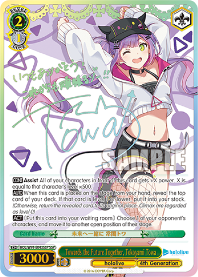 Towards the Future Together, Tokoyami Towa(HOL/W91-E043SSP)