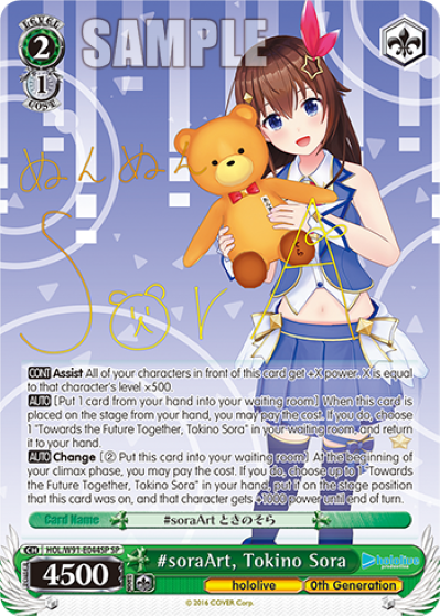 #soraArt, Tokino Sora(HOL/W91-E044SP)