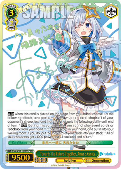 Towards the Future Together, Amane Kanata(HOL/W91-E046SSP)