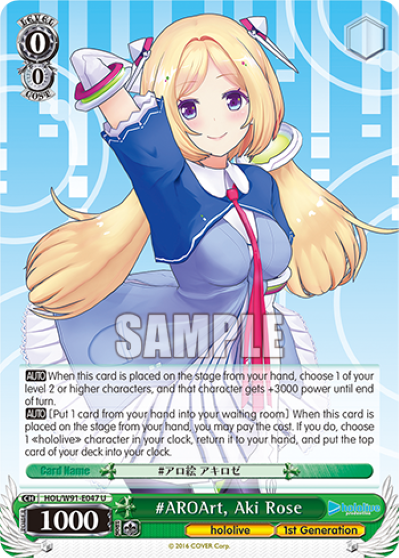 #AROArt, Aki Rose(HOL/W91-E047)
