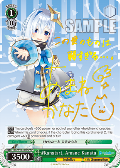 #Kanatart, Amane Kanata(HOL/W91-E050SP)