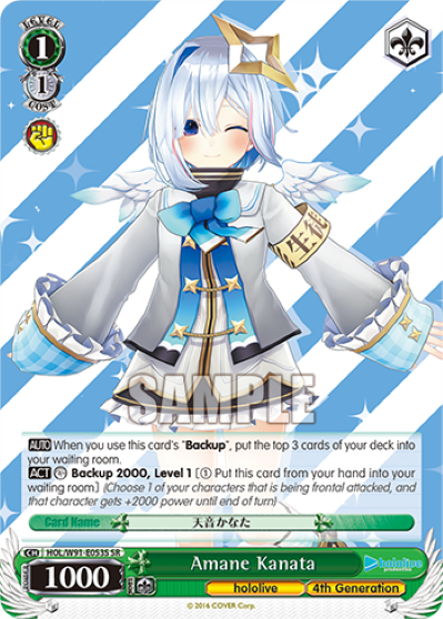 Amane Kanata(HOL/W91-E053S)