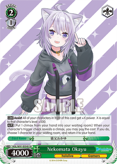 Nekomata Okayu(HOL/W91-E054S)