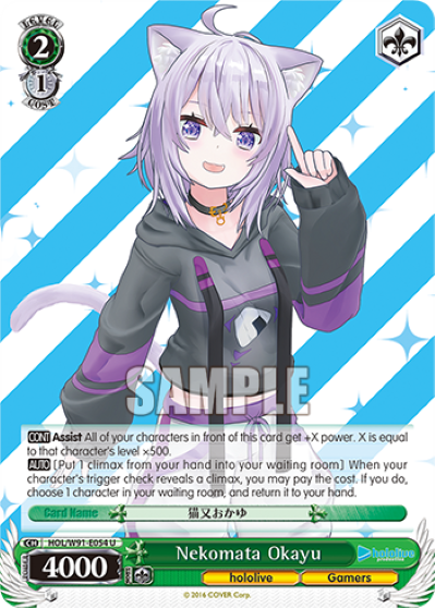 Nekomata Okayu(HOL/W91-E054)