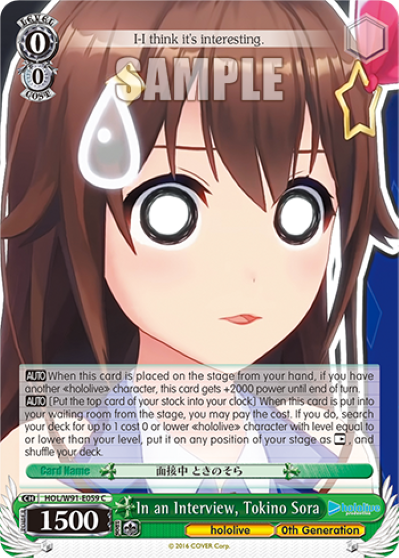 In an Interview, Tokino Sora(HOL/W91-E059)