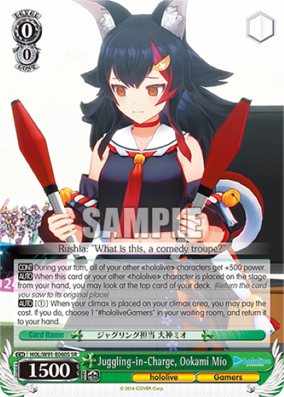 Juggling-in-Charge, Ookami Mio(HOL/W91-E060S)