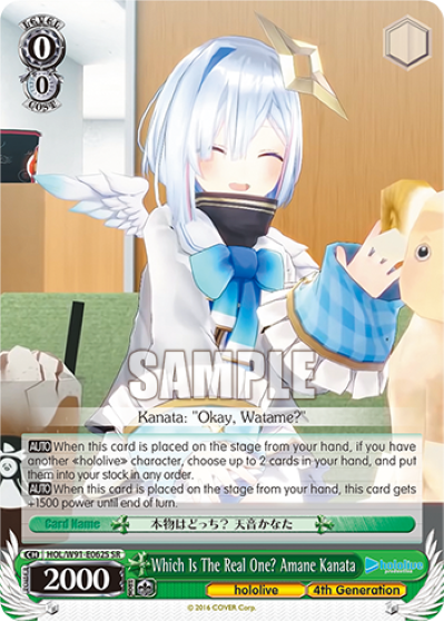 Which Is The Real One? Amane Kanata(HOL/W91-E062S)