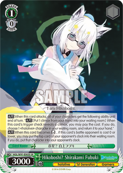 Hikoboshi? Shirakami Fubuki(HOL/W91-E063S)