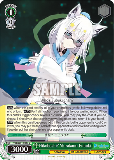 Hikoboshi? Shirakami Fubuki(HOL/W91-E063)