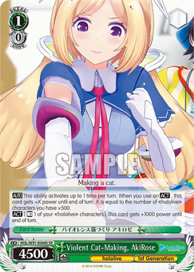 Violent Cat-Making, AkiRose(HOL/W91-E064S)