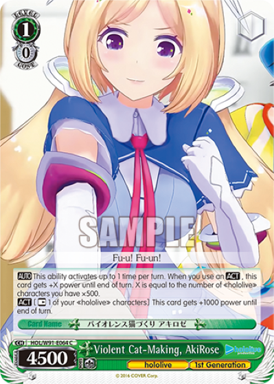 Violent Cat-Making, AkiRose(HOL/W91-E064)