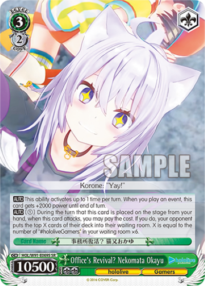 Office's Revival? Nekomata Okayu(HOL/W91-E069S)