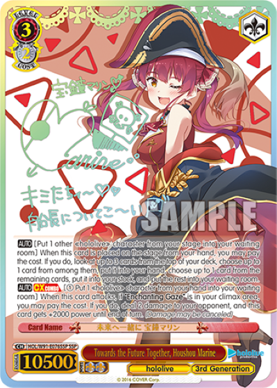 Towards the Future Together, Houshou Marine(HOL/W91-E076SSP)