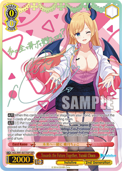 Towards the Future Together, Yuzuki Choco(HOL/W91-E077SSP)