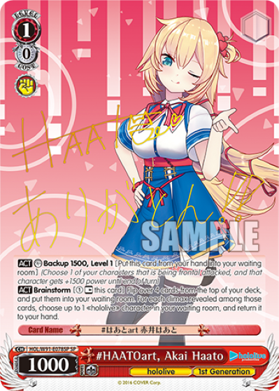 #HAATOart, Akai Haato(HOL/W91-E078SP)