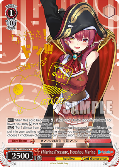 #MarinesTreasure, Houshou Marine(HOL/W91-E079SP)