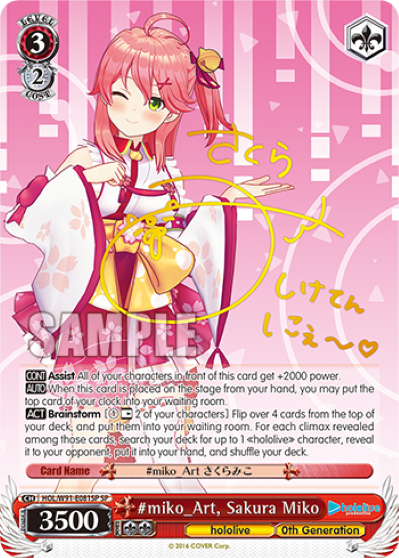 #miko_Art, Sakura Miko(HOL/W91-E081SP)