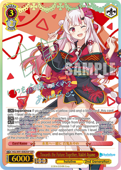 Towards the Future Together, Nakiri Ayame(HOL/W91-E082SSP)