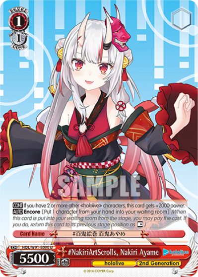 #NakiriArtScrolls, Nakiri Ayame(HOL/W91-E090)