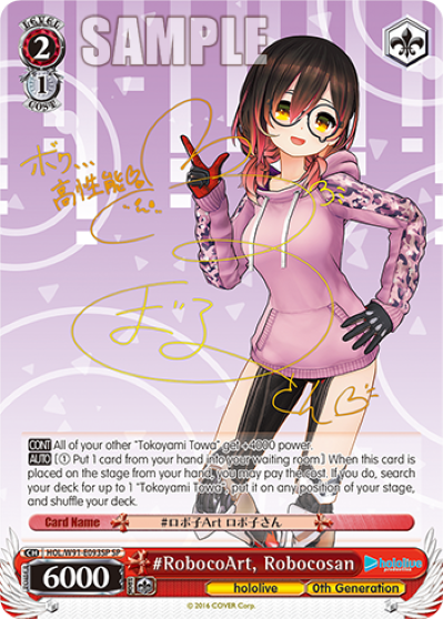 #RobocoArt, Robocosan(HOL/W91-E093SP)