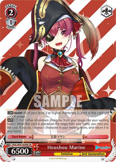 Houshou Marine(HOL/W91-E094S)