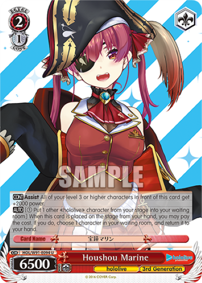 Houshou Marine(HOL/W91-E094)