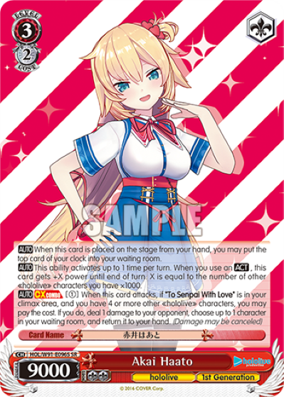 Akai Haato(HOL/W91-E096S)