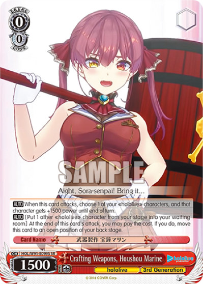Crafting Weapons, Houshou Marine(HOL/W91-E099S)