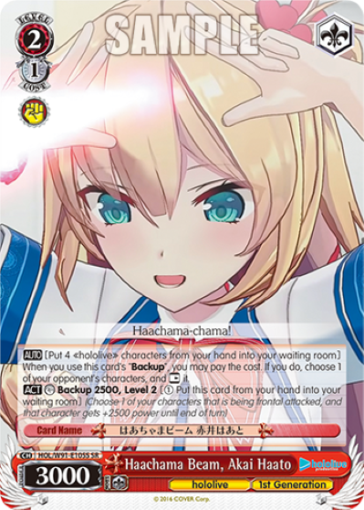 Haachama Beam, Akai Haato(HOL/W91-E105S)
