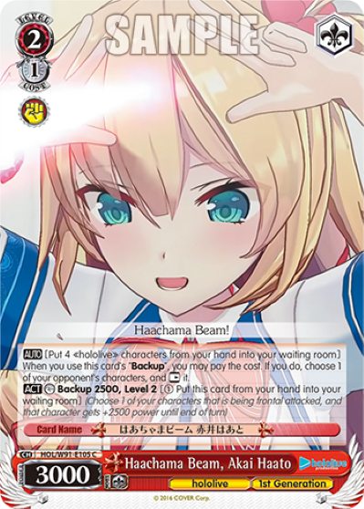 Haachama Beam, Akai Haato(HOL/W91-E105)
