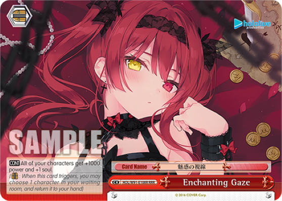 Enchanting Gaze(HOL/W91-E108R)
