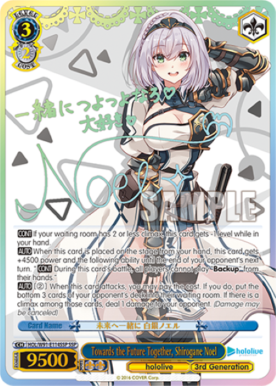 Towards the Future Together, Shirogane Noel(HOL/W91-E114SSP)