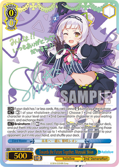 Towards the Future Together, Murasaki Shion(HOL/W91-E116SSP)