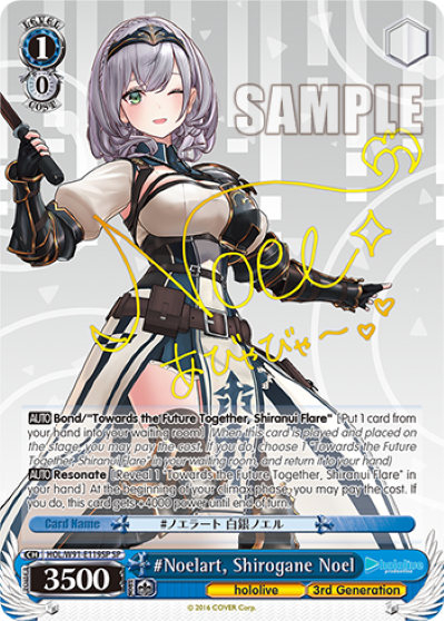 #Noelart, Shirogane Noel(HOL/W91-E119SP)