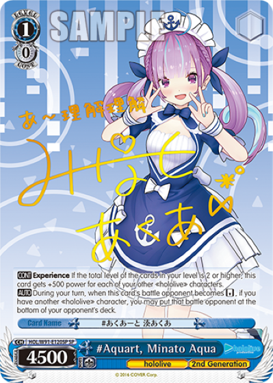 #Aquart, Minato Aqua(HOL/W91-E120SP)