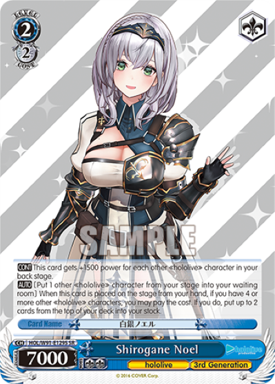 Shirogane Noel(HOL/W91-E129S)