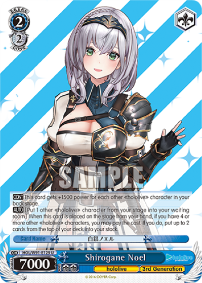 Shirogane Noel(HOL/W91-E129)