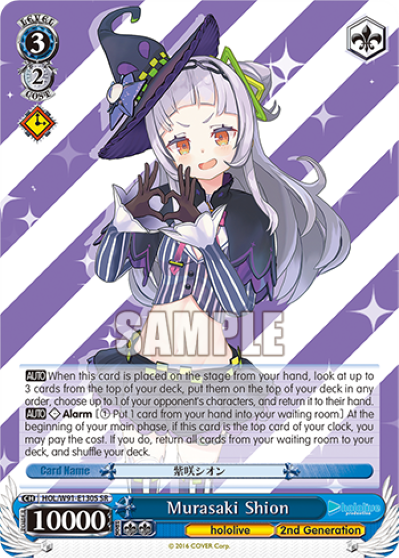 Murasaki Shion(HOL/W91-E130S)
